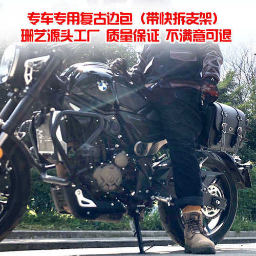 珊艺/适用隆鑫VOGE无极300AC 500AC边箱侧边包挂包改装件带快拆架