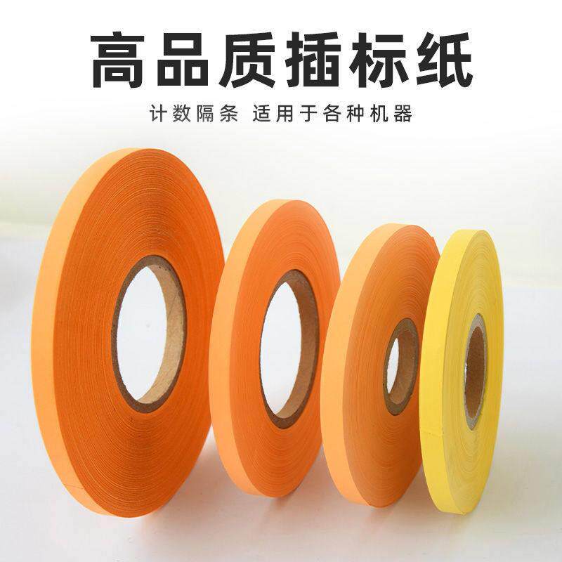 插标纸分切数纸机标签纸飞标纸打标纸计数打标器隔条纸带纸条