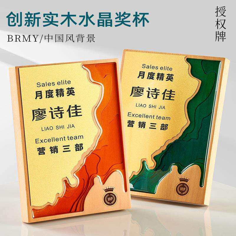2025新款实木奖牌制作木质奖杯年度公司团队荣誉颁奖优秀员工纪念