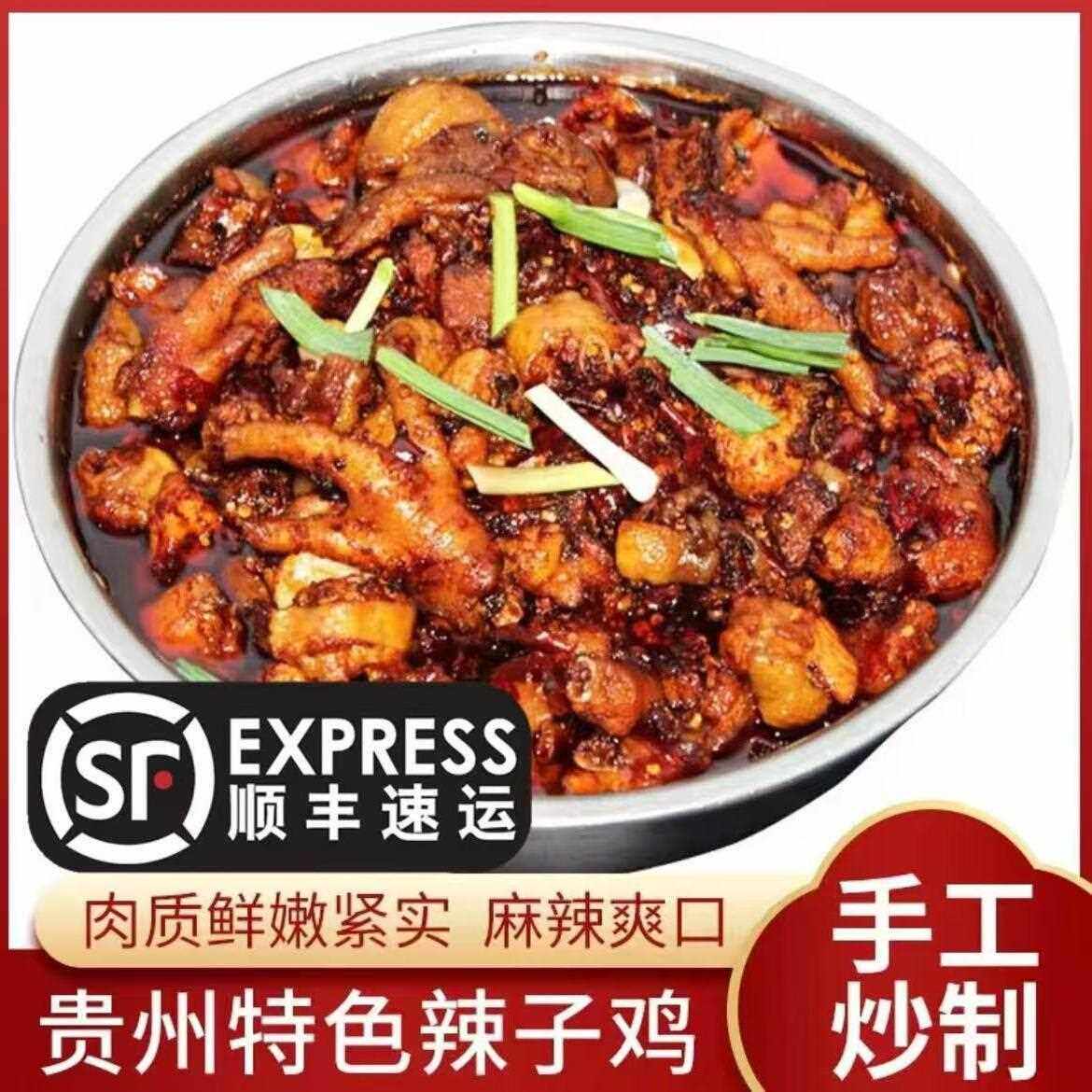 贵州糍粑辣椒辣子鸡柴火鸡特产贵阳息烽黄南武下单现炒真空麻辣