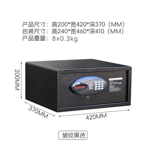酒店保险柜小型电子密码全钢材隐形防盗柜保管箱家用客房保险箱