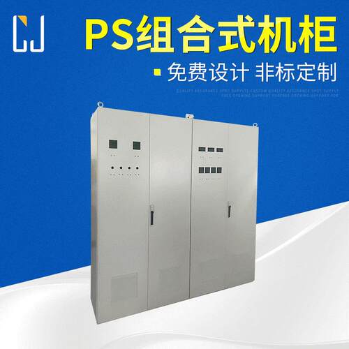 厂家仿威图机柜 ps组合式机柜九折型材柜配电柜 仿威图控制柜