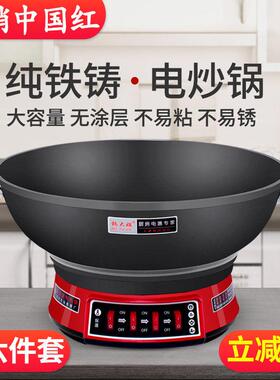 多功能家电电炒锅铸铁32CM蒸煮煎炒电锅 防干烧机械式控制电蒸锅