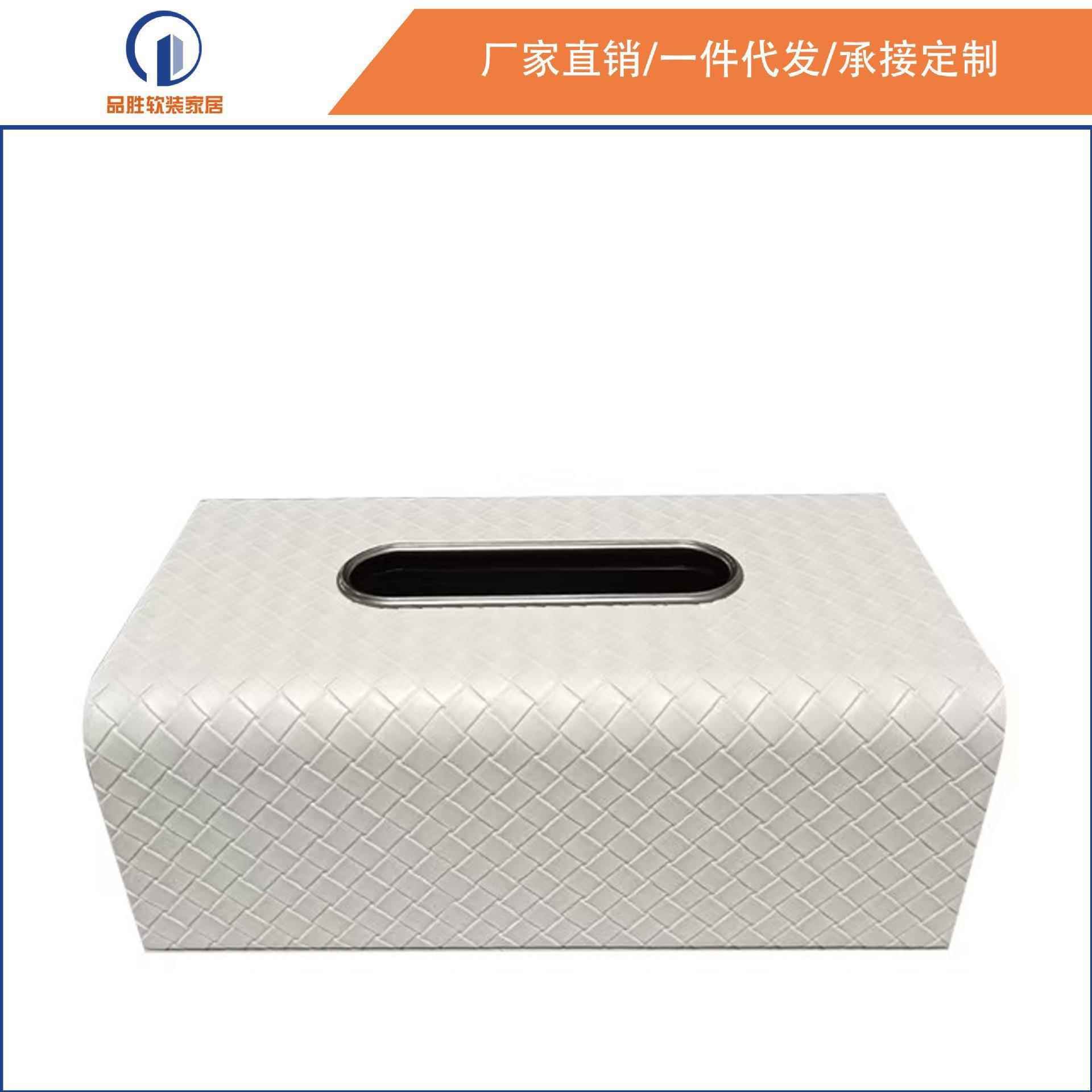现代简约木质工艺品创意皮革编织纹纸巾盒样板间客厅餐厅桌面摆件