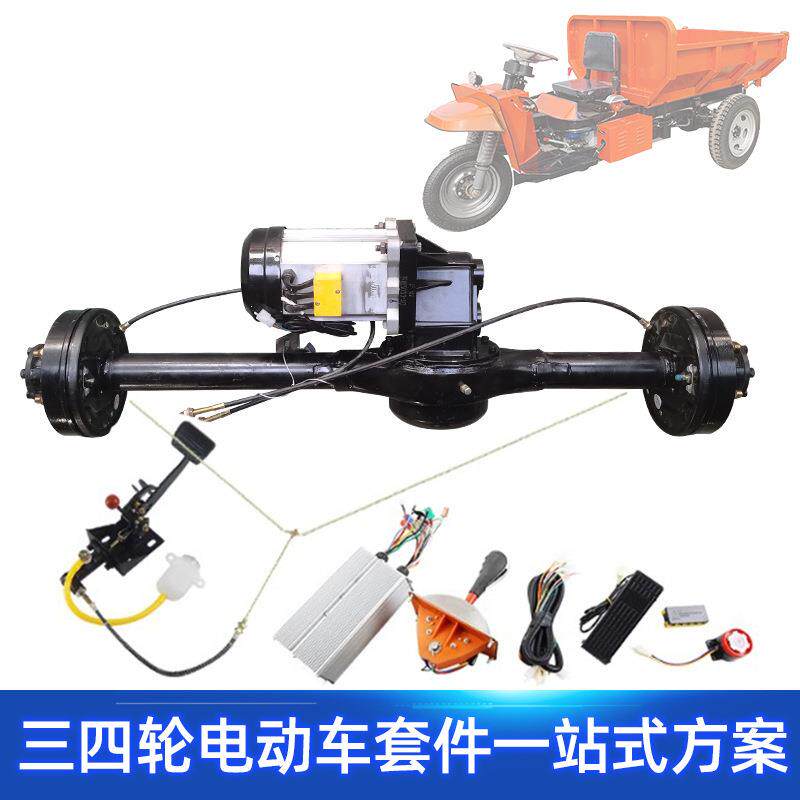 2吨四轮电动叉车驱动车桥3000w无刷电机重型低速油刹后桥总成车轴