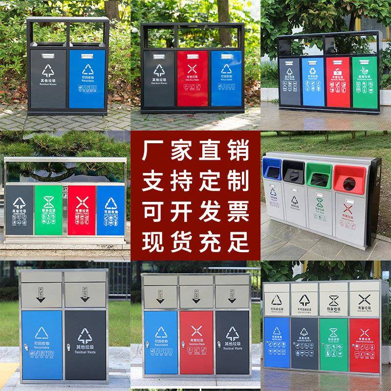 户外垃圾桶风景区商用二三四分类公共场合环卫室外不锈钢大尺码果