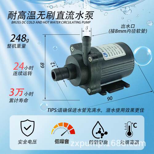 12V24型微高扬V程耐无刷直流耐高温ZMJ腐蚀循环潜水泵静音无刷油