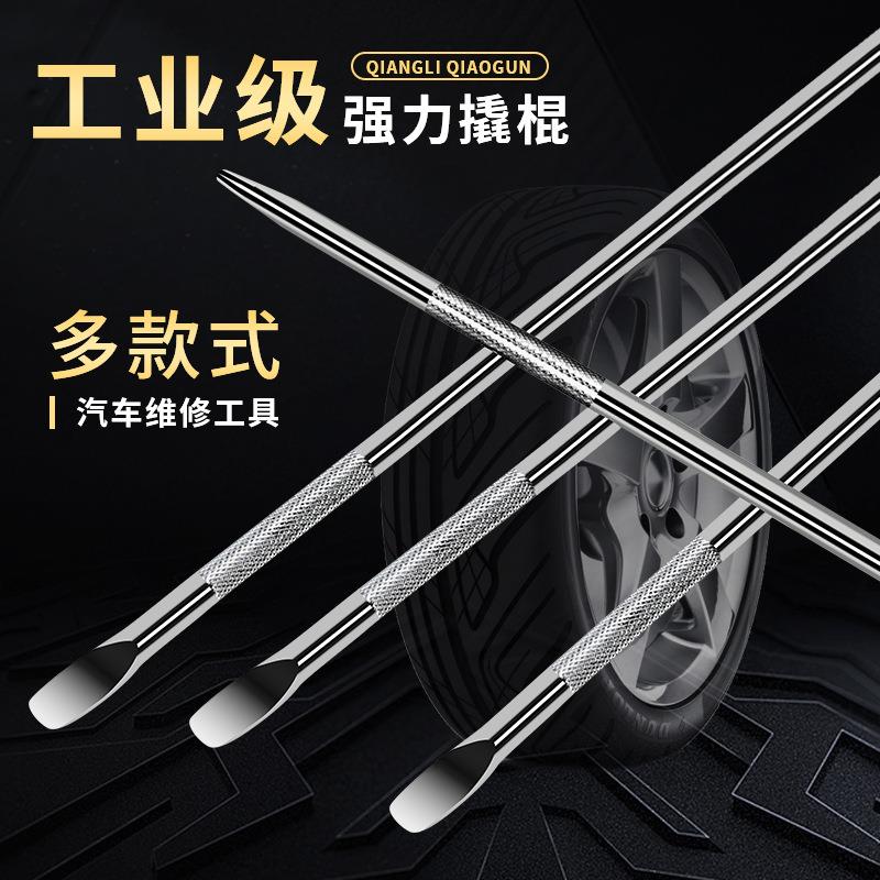 工业级强力撬棒拆卸轮胎紧绳器加长力杆货车紧绳器撬棍汽车道轨钢