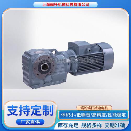 NORD减速机SK12063-71LP/4蜗轮娲杆减速电机卧式减速机
