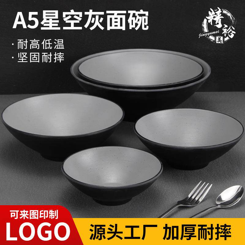 仿瓷味千牛肉面碗双色麻辣烫碗商用大碗冒菜碗拉面碗密胺斗笠碗批
