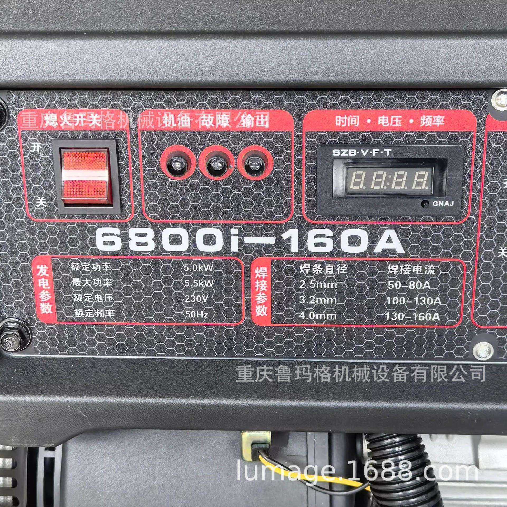 汽油发电电焊两用一体机160A长焊3.2/4.0小型户外便携交流电5kw