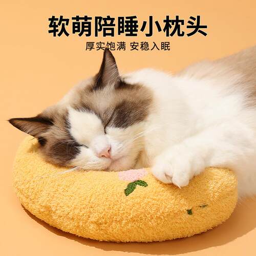 Cat-specific small U-shaped pillow, also suitable for pets l