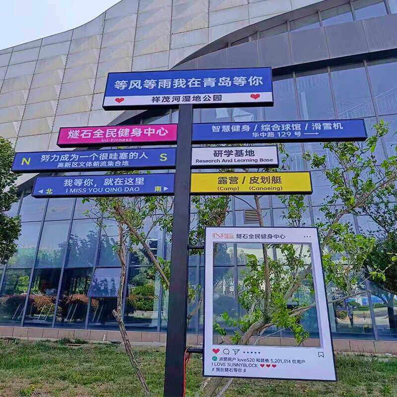 户外立式指示牌指引牌景区网红打卡路牌导视牌公园小区道路导向牌