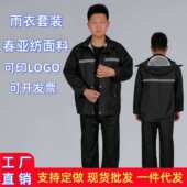 男反光防汛 防汛分体雨衣劳保户外骑行防水批发成人款 雨衣雨裤 套装