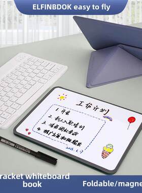一飞白板笔记本便携式书写板可擦除桌面小型白板书写板托架式白板