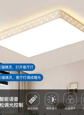 客厅灯2023年新款大灯卧室灯具灯饰简约现代大气led吸顶灯长方形