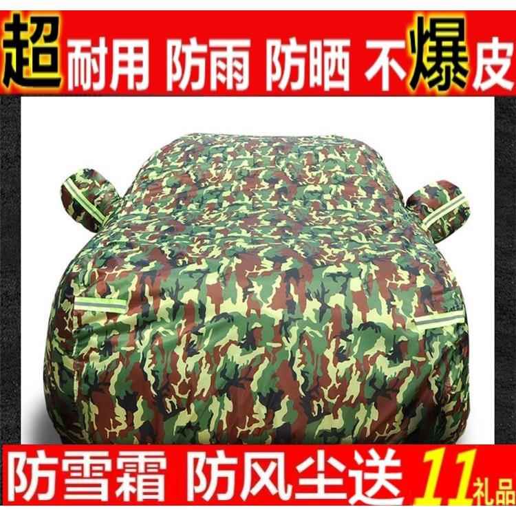 汽车车衣车罩防雨防晒外套雨衣套子隔热新款专用加厚车套车棚遮阳