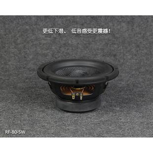 汽车低音炮喇叭8寸双音圈重低音扬声器单元 大功率低下潜睿凡声学
