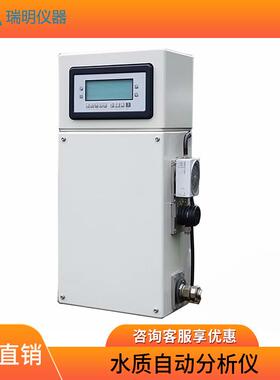 地表水环境监测仪COD氨氮总磷总氮在线多参数水质分析仪