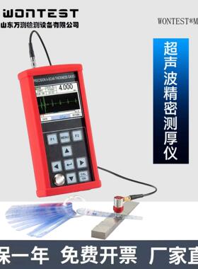®MT7700手持式高精度超声波精密测厚仪超薄件非金属涂层