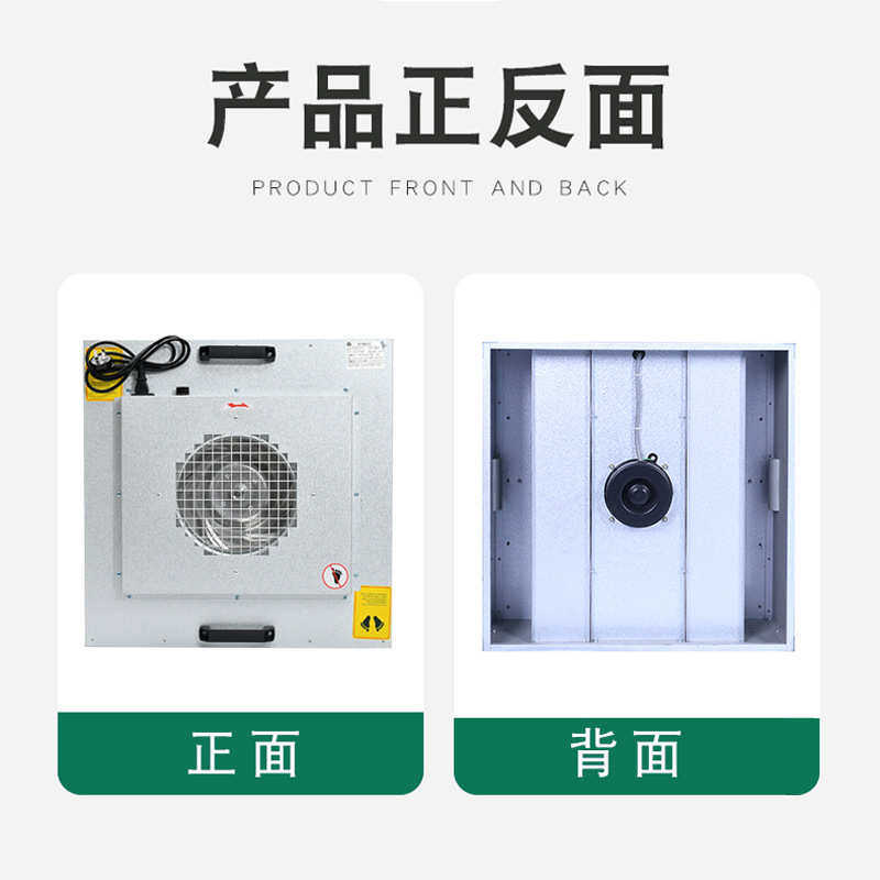 不锈钢洁净棚FFU空气净化器百级千级洁净车间层流罩ffu风机单元