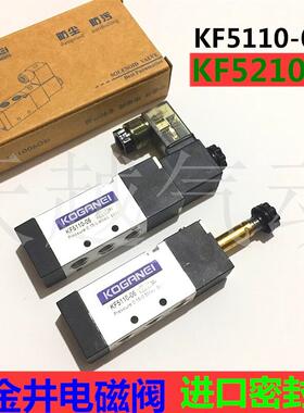 KF5210-08原装KOGANEI小金井电磁阀 KF5110-06 高频3500万次DC24V