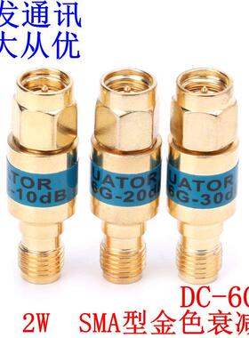 当天发货,工厂直销 金色 2W DC 0-6GHz SMA-JK公转母衰减器1-30DB