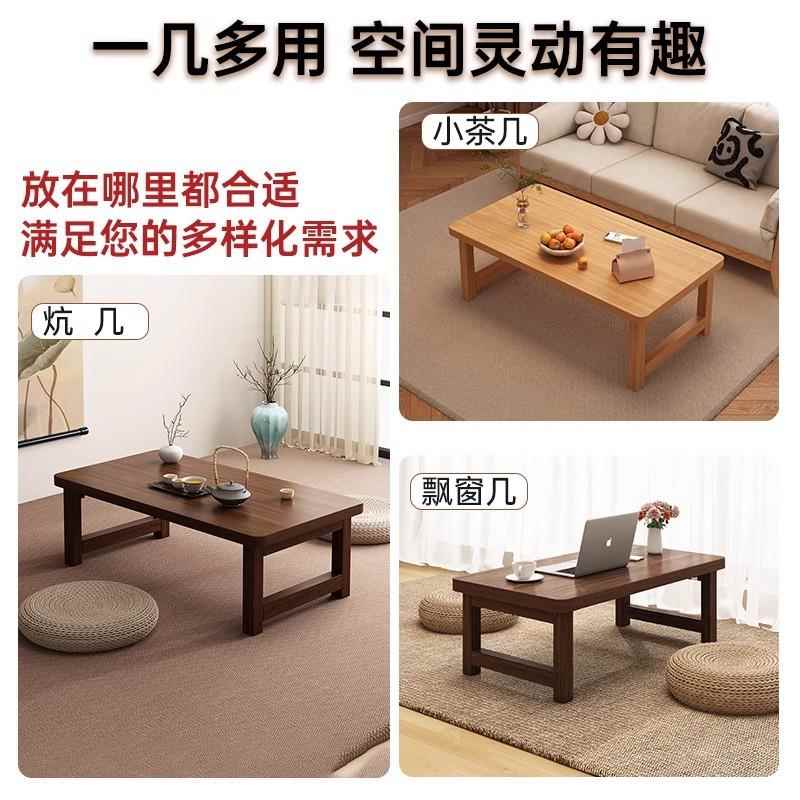 窗小桌日子小茶几上式茶桌飘宿舍实木腿书桌折叠炕桌卧室床CJ0190