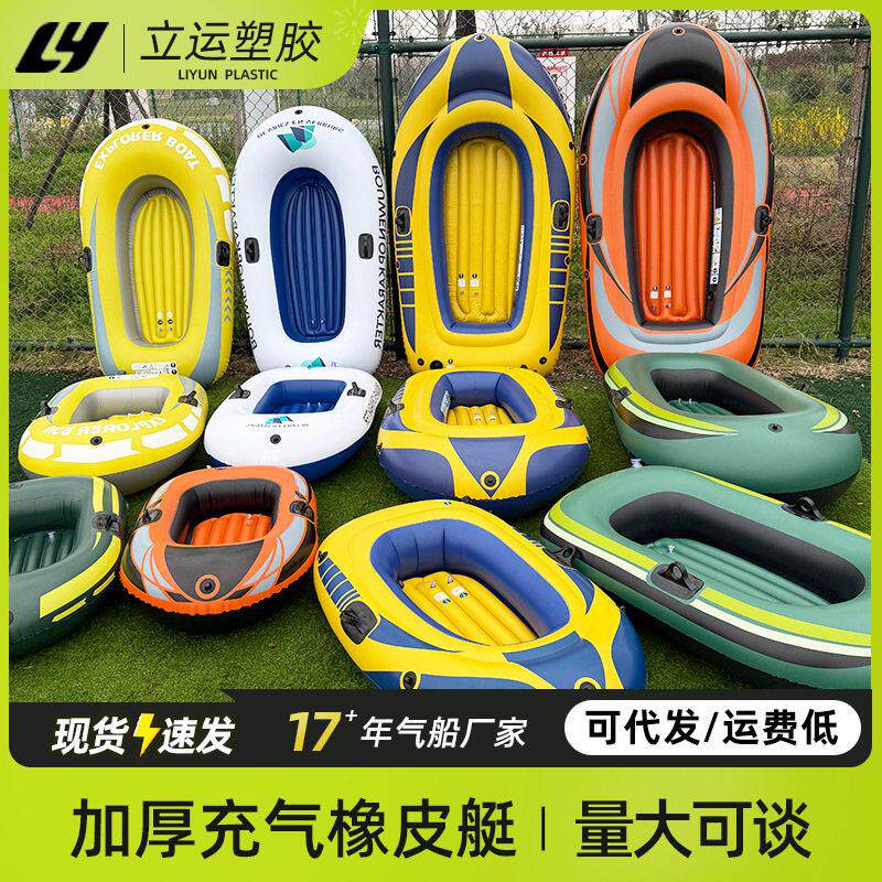 皮划艇船加厚耐磨冲锋舟橡皮艇钓鱼漂流户外气垫船折叠皮筏艇