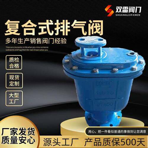 厂家供应球墨铸铁CARX法兰清水复合式排气阀dn200快速自动排气阀