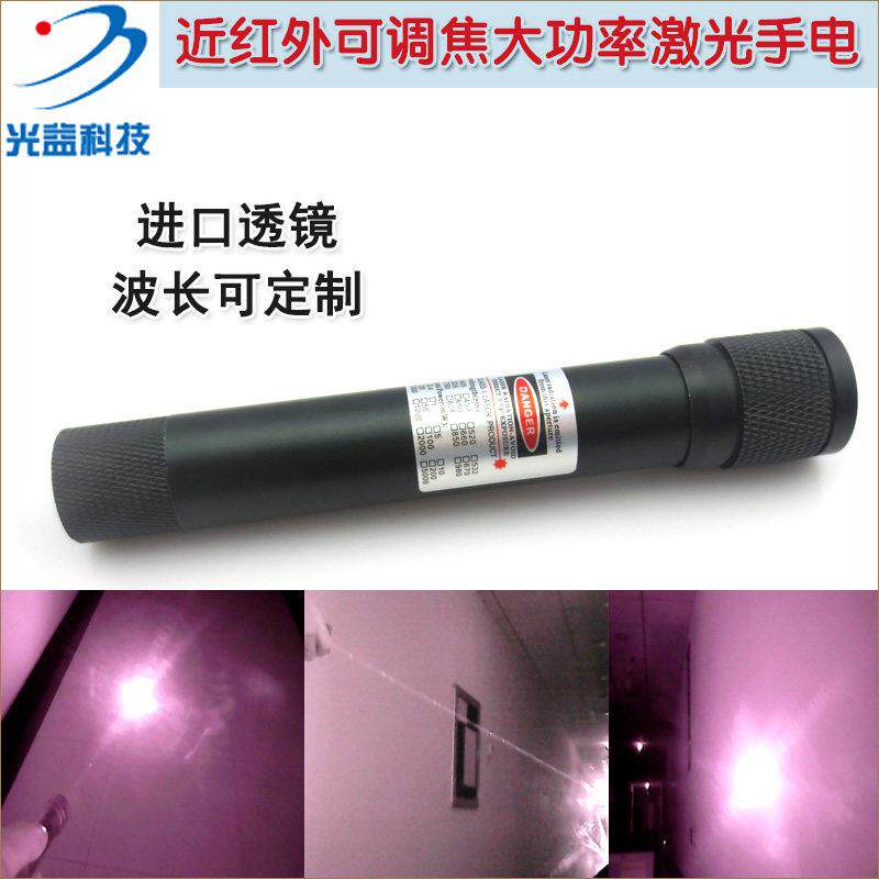 780nm808nm850nm905nm980nm近红外可调焦大功率雷射笔 夜视补光