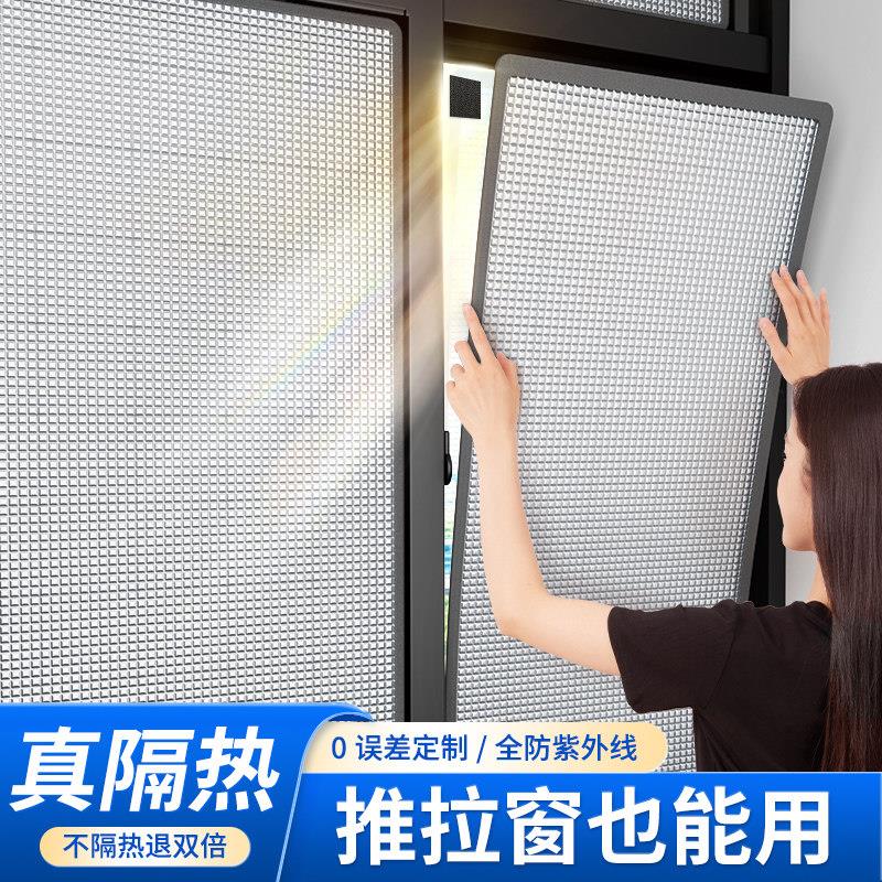 铝箔窗户防晒隔热膜温室家用玻璃贴膜阳台门窗挡板西晒遮阳贴窗