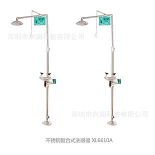 淋xl6610a澜厂洗眼急冲紧洗眼sus304复合式 洗眼器器器兴不锈钢 验