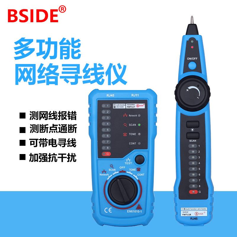BSIDE网络线缆测线仪FWT11抗干扰寻线仪外贸款网线电话检测查线器