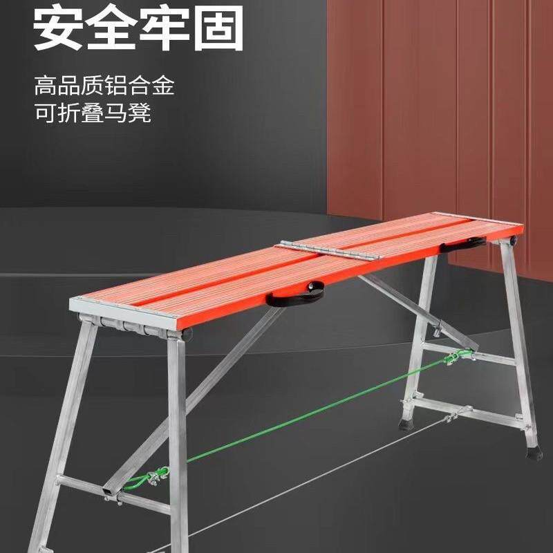 大象同款加厚折叠马凳升降马凳室内装修加高刮腻子特厚铝合金马凳