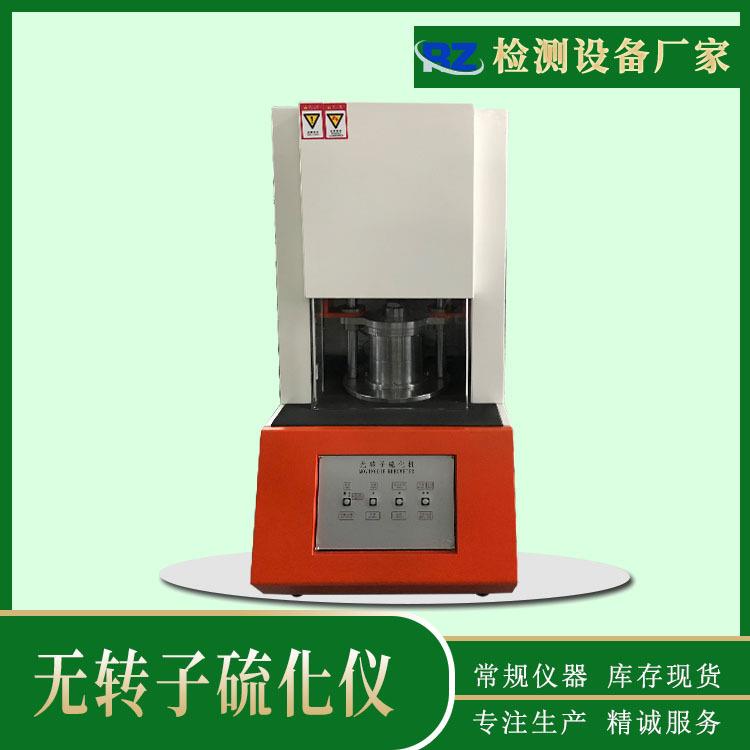 厂家直销硫化仪橡胶液态硅胶硫化仪电脑式无转子橡胶硫化仪