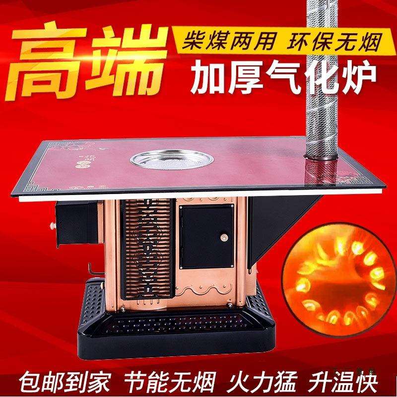 柴用多功能取暖炉长方形气化炉烤火炉子农村家用无烟柴火灶汽化炉