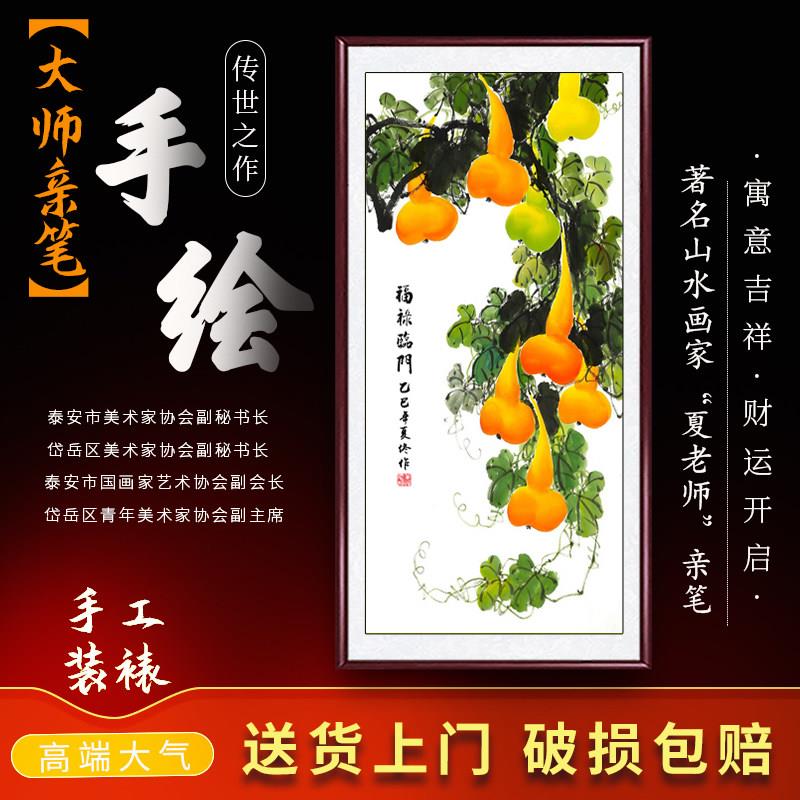 手绘真迹葫芦画入户玄关装饰画柿柿如意挂画客厅走廊过道国画壁画