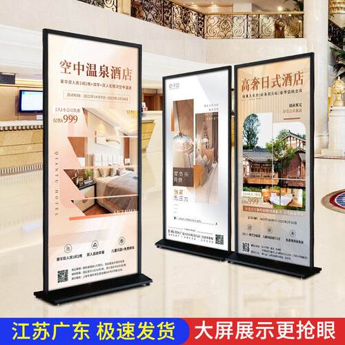 丽屏展架立式落地式广告牌80x180户外海报架门型易拉宝立牌展示架
