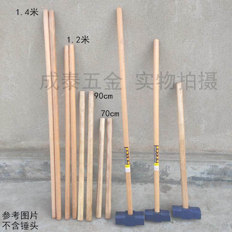 Кувалда 锤杆柞木青冈木质坚硬加粗加大大锤柄锤把榔头柄木柄锤子把耐用结 Fat pig first Sen