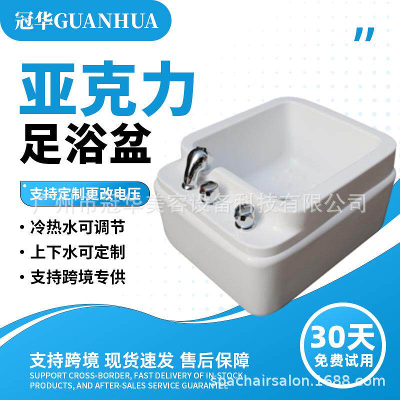 亚克力商用沐足浴盆洗脚盆美甲店修甲足疗桶水疗按摩陶瓷泡脚池缸