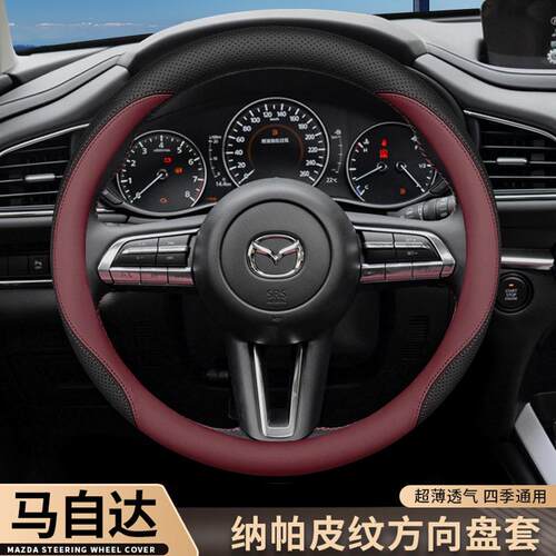 适用马自达3昂克赛拉方向盘套cx5睿翼cx4阿特兹cx30cx50马6车把套