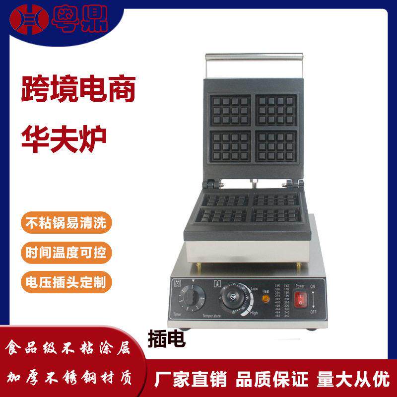 跨境商用电热4片3*4式华夫饼机格子方形华夫炉冰淇淋华夫饼摆摊