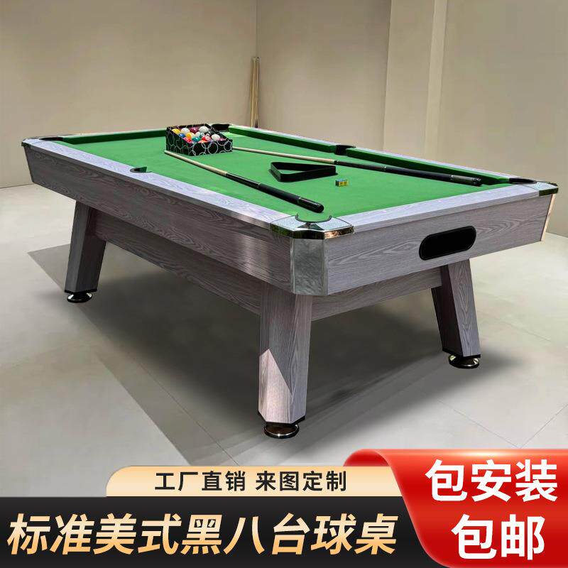 标准型台球桌商用美式黑八大理石自动回球多功能桌球台乒乓三合一