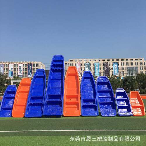 塑料船渔船加厚牛筋捕鱼小船塑胶观光船橡皮艇PE养殖钓鱼船冲锋舟