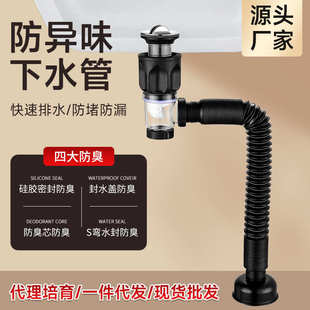 套装 洗脸池下水管通用面盆卫浴防堵水器洗手盆防臭下排水管批发