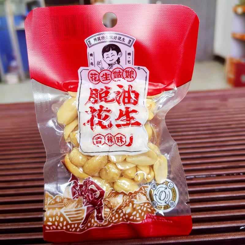 新货花生姑娘脱油花生米仁40g小包装五香椒盐香辣味去皮壳下酒菜