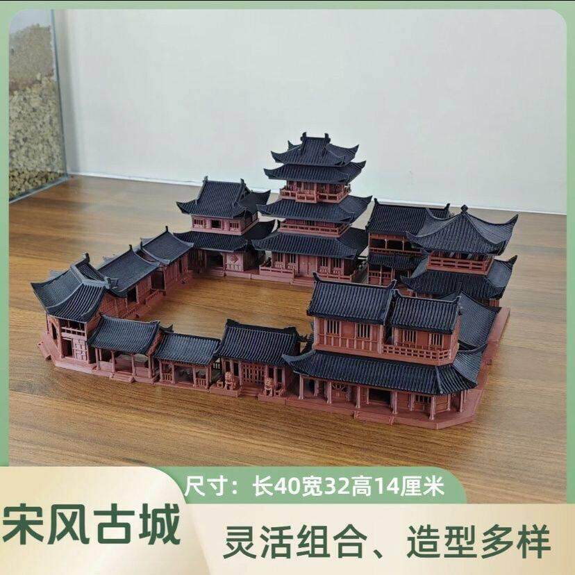 宋城景观造景中式古风建筑摆件模型打印古建筑房子鱼缸水陆假山