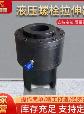 液压螺栓拉伸器TSD0- TSD10系列手动电动高压装配螺栓螺母拆卸器