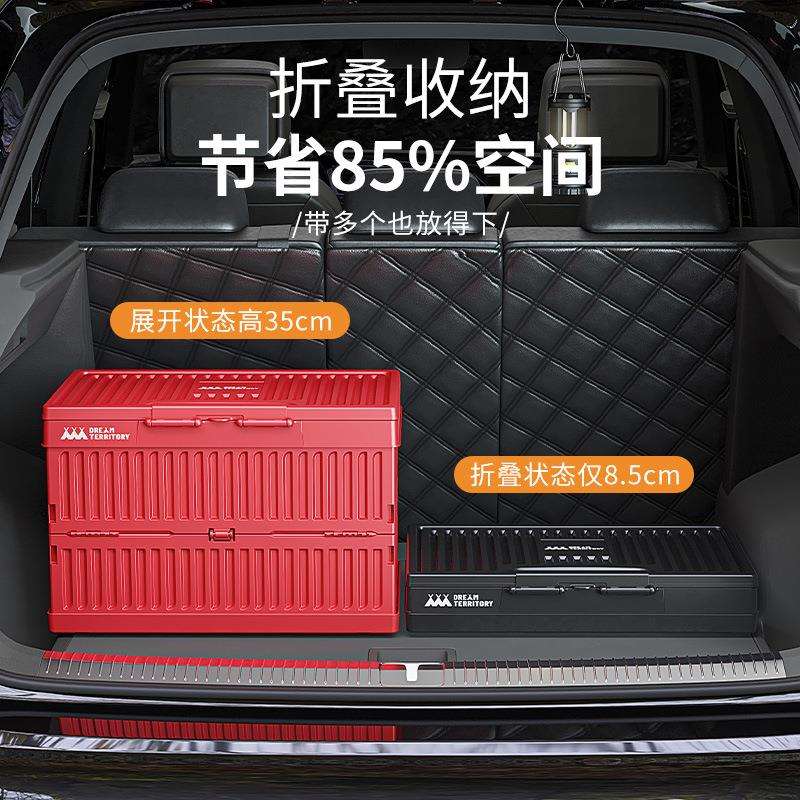 后备箱收纳箱大容量可折叠汽车车载整理箱户外露营储物箱置物箱子